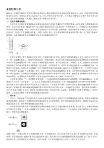 干涉衍射总结