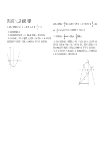 平行四边形存在性