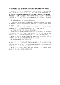 平面回转筛在分级进行物料筛分出现振动异常的原因及对策分析