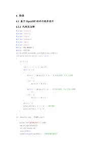 并行报告双面