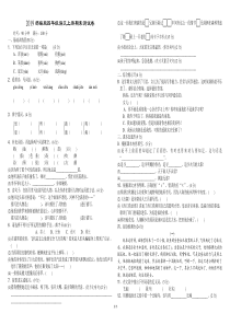 精选2019部编版四年级语文上册期末测试卷--附答案