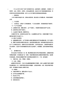 广东深圳压铸模温机锌合金压铸件缺陷和解决方法