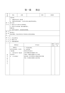 初二信息技术(下)VB程序设计全教案