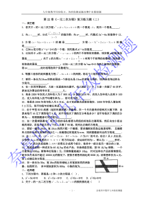 广西玉林市人教版九年级数学上册第22章《一元二次方程》复习练习题(二)