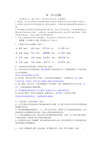 广西玉林市育才中学2011-2012学年高一下学期三月月考语文试题