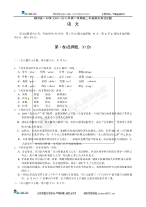 广西省柳铁一中2009-2010学年高二上学期期末考试语文试题(无答案)