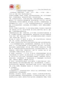 庄家的控盘方法和盘口K线特征浅析