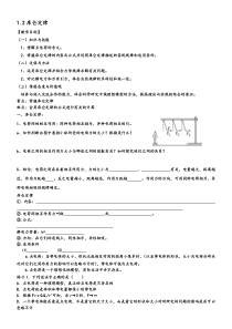 库仑定律导学案