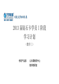 应同学要求,传数学三的一些考纲,这之前的找不到了