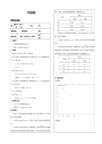 实验三PC总线与ADDA转换