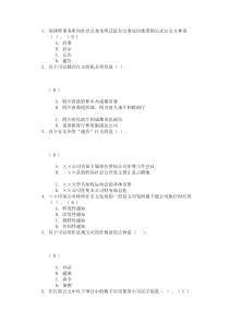 应用写作作业答案川大11春