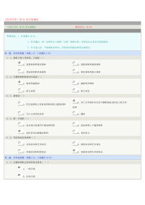 应用写作第3章在线测试