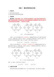 应用写作讲座(2009)