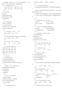 应用文写作习题及答案