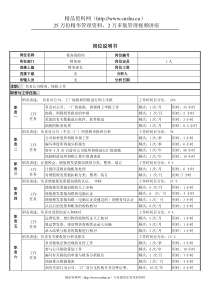 税务保险岗