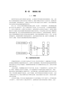 应用电子第一章