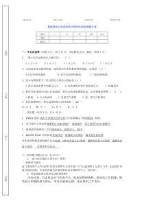 底盘部动力总成科设计师试题B-00版