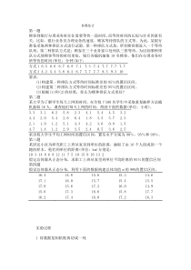 实验五参数估计