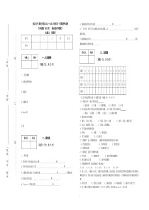 康复专业疾病概要概要测试题