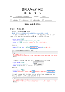 实验六实验报告