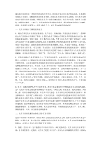 廉洁自律是我们党一贯倡导的优良传统和作风