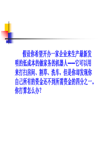 第3章 金融系统