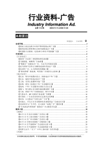 第112期-行业资料-银行