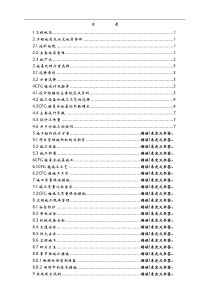 延庆县医院后勤科研楼CFG桩复合地基方案