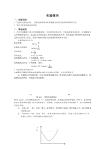 实验十二__用三表法测量交流电路等效参数