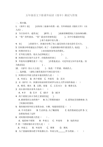 五年级语文下册阅读《童年》检测试卷及答案