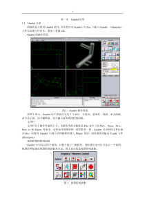 Gambit使用教程