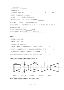 建筑制图清考复习