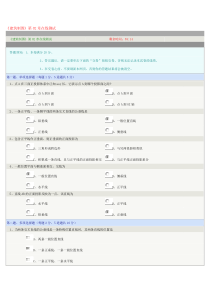 建筑制图第二章在线测试全对