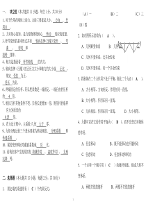 建筑力学习题及答案