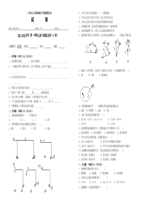 建筑力学试卷A卷