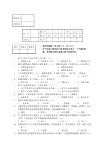 建筑安全试题6