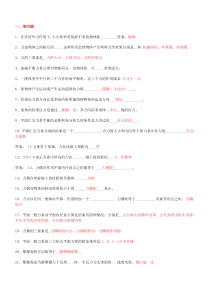 建筑力学_习题库+答案