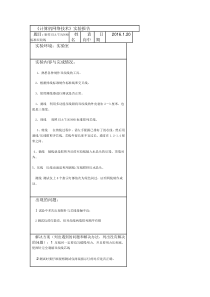 实验报告1双绞线的制作