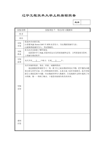 实验报告7导出导入数据库