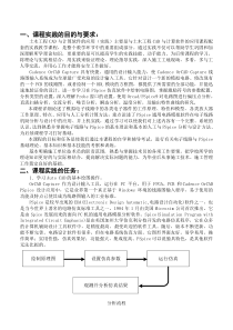 建筑工程制图与CAD的实践报告