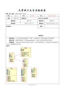 实验报告样例