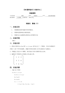 实验报告模版(第二单元)