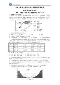 实验班零班周考试卷2015-12-13