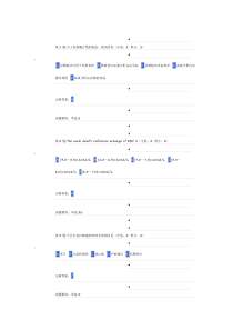 实验诊断学第二次测试