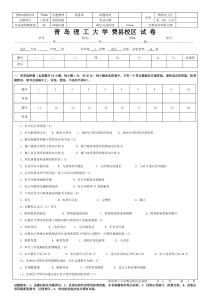 审计2013年会计考试题