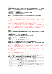 审计学案例分析题