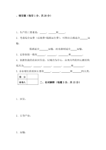 经济地理学复习试题及答案