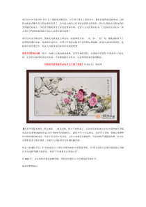 客厅挂风水字画好吗牡丹玉兰图展现高雅品位