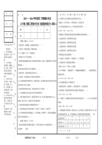 建筑抗震试卷