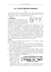 客车后置发动机冷却系统改造2011621